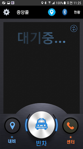 Android application 스타소프트 중앙콜 나르미 screenshort