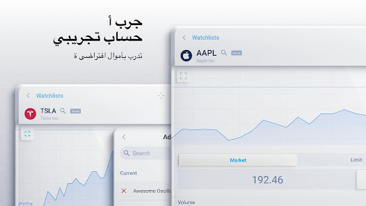 صورة لقطة الشاشة