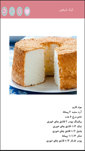 آموزش انواع دسر