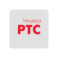 РТС-тендер