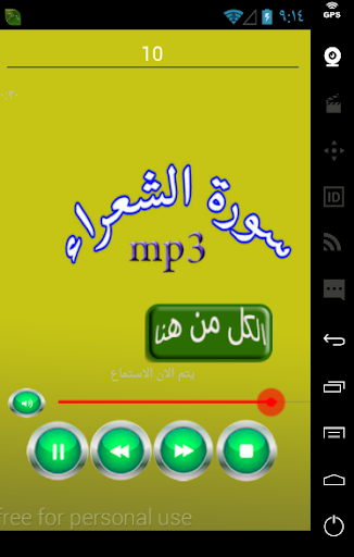 سورة الشعراء