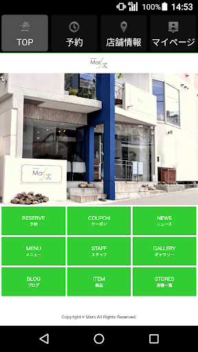 Android application 美容室・ヘアサロン Mars（マーズ）公式アプリ screenshort