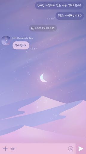 Pink desert kakaotalk theme