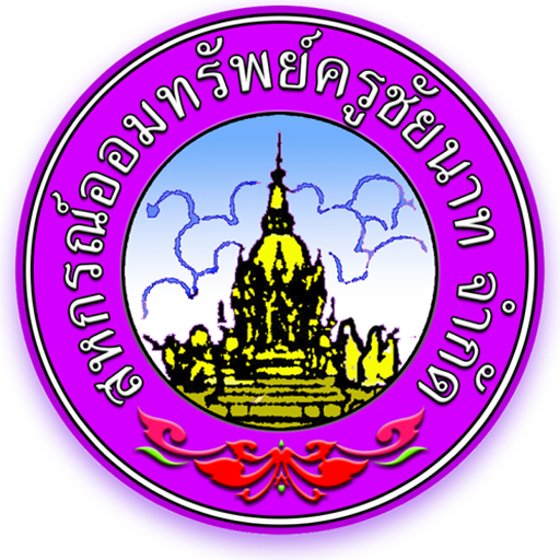 สอ.ครูชัยนาท logo