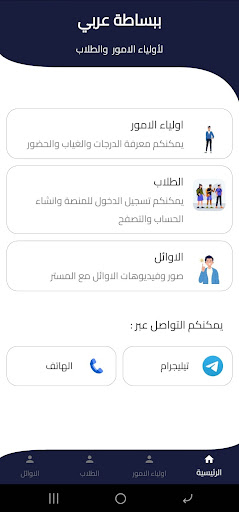 حازم حسين Screen 2