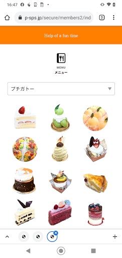 四季の菓子工房シャロン Screen 2