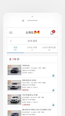 스마트M - 대한민국 1등 중고차 매매단지 엠월드のおすすめ画像2