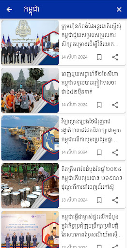 SBM News Screen 3