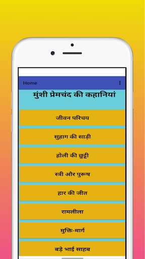 Munshi Premchand ki kahaniyan Screen 2