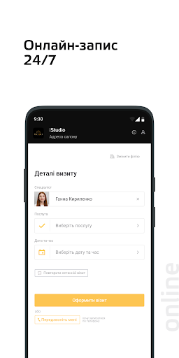 Android application iStudio screenshort