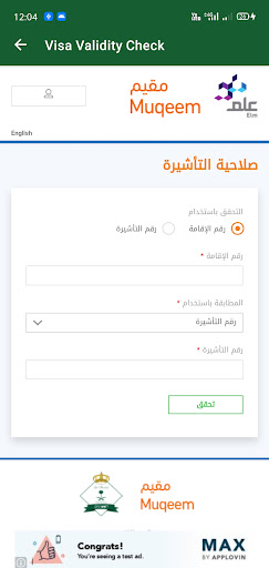 SAUDI VISA CHECK AND APPLY