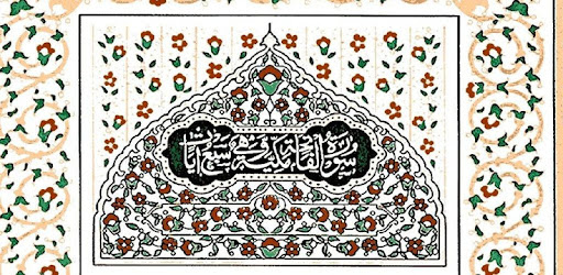 Quran Hafiz - Naskh (Indopak)