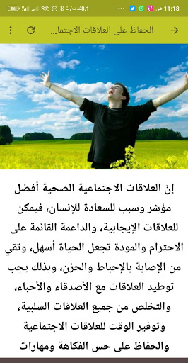 أسرار السعادة الحقيقية في الدنيا و الآخرة 2021