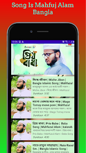 Islamic Song: Video Ghazal App