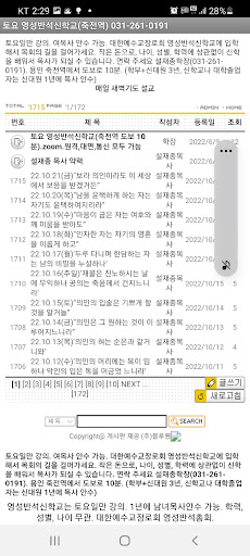 Android application 새벽예배기도설교 screenshort