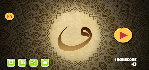 Android application Quran Letters Catch-Learn Game screenshort