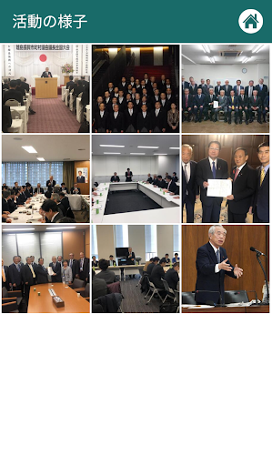 谷川弥一 Screenshot 4 - AppWisp.com
