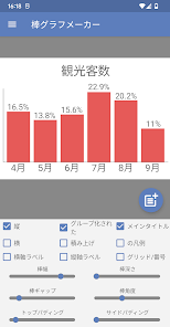 スクリーンショット画像