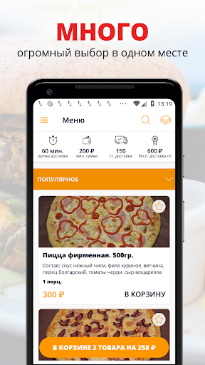 Вкусный двор | Мурманск Screenshot 1 - AppWisp.com