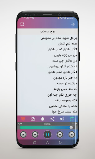 Android application آهنگ های سوزان روشن آفلاین screenshort