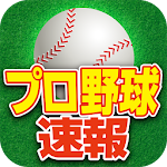 Cover Image of 下载 プロ野球速報Widget2022 2.9.4 APK