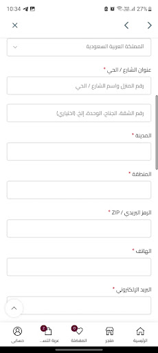 قفتي - giftiy screenshot 7