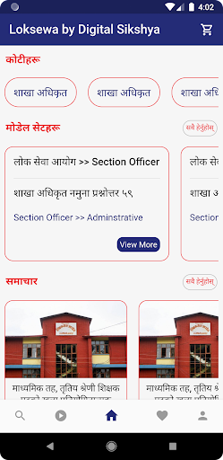 Android application Loksewa by Digital Sikshya screenshort
