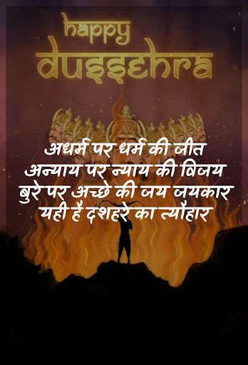 Happy Dussehra Shayari