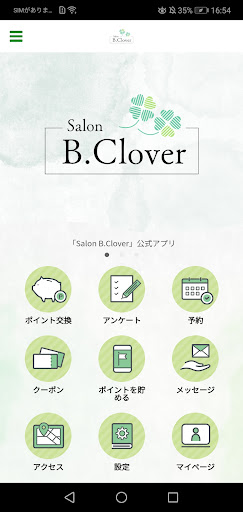 Android application B.Clover　公式アプリ screenshort