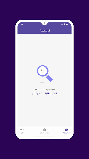 Basmt Muqim - بصمة مقيم Screen 2