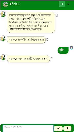 Android application Krishi-Mantrana screenshort