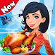 キッチン料理ゲームレストラン食品メーカーマニア寿司バーガーピザ - Androidアプリ