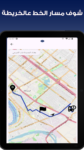 نفرات  العراق