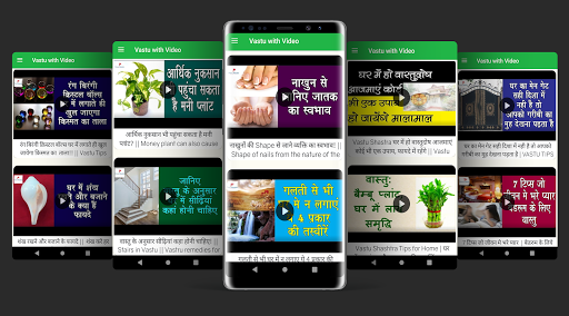 Vastu Shastra Tips Hindi Screen 2