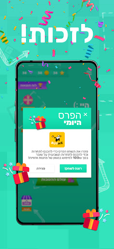 CrossWorld - תשחץ ביום Screen 3