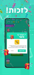 CrossWorld - תשחץ ביום
