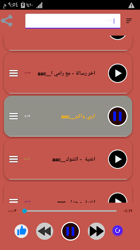 اغاني سيف عامر 2022 بدون نت Screen 2
