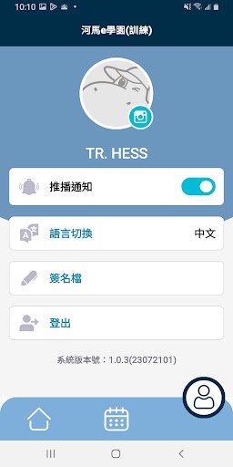 HESS Kids Screen 3