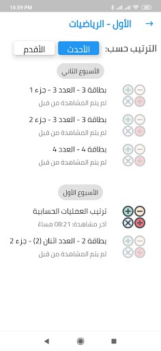 رزنامة الفيديوهات الشارحة Screen 2