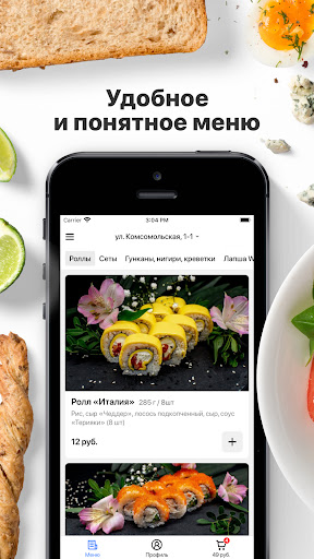 Android application Sushi Слуцк | Слуцк screenshort
