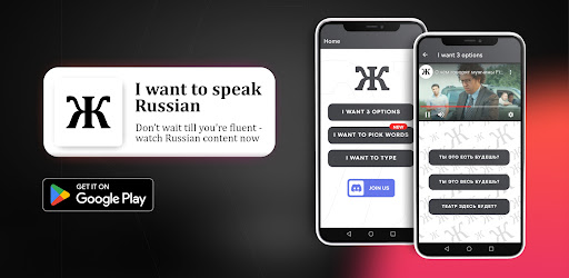 Android application I want to speak Russian screenshort
