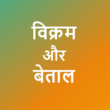 Vikram Betal Stories Hindi icon