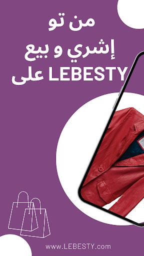 Android application LEBESTY screenshort