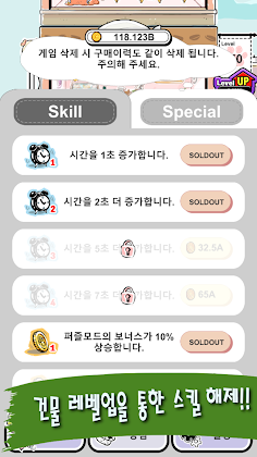 아이들 애니팝 - Idle Anipop - Screenshot 4