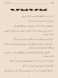 Hilal by Sundus Mirza Romantic Urdu Novel Apk app for Android 4