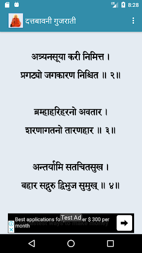 Dattabavani Screen 2