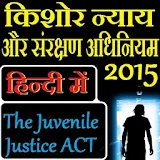 The Juvenile Justice ACT 2015 in Hindi - J.J. Act icon