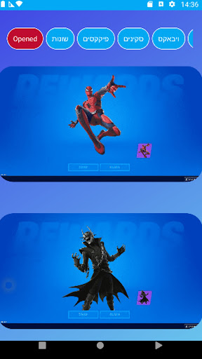 ‏game code IL (Gift Code ) Screen 3
