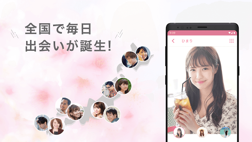 Download 出会いはワクワク マッチングアプリ Free For Android 出会いはワクワク マッチングアプリ Apk Download Steprimo Com