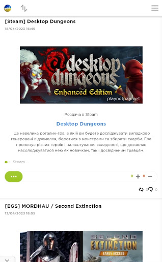 РОЗДАЧА ІГОР Screen 2